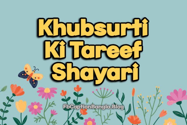 Khubsurti Ki Tareef Shayari