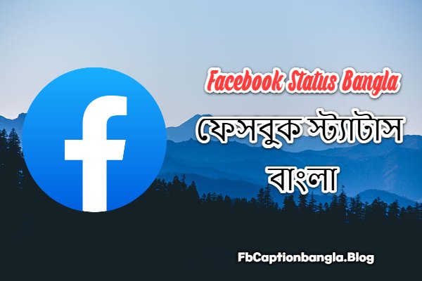 Facebook Status Bangla